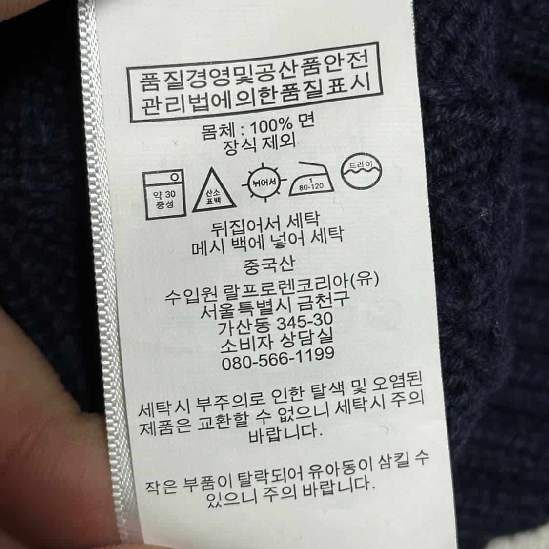 Polo Ralph Lauren 네이비 케이블 니트 상품이미지5