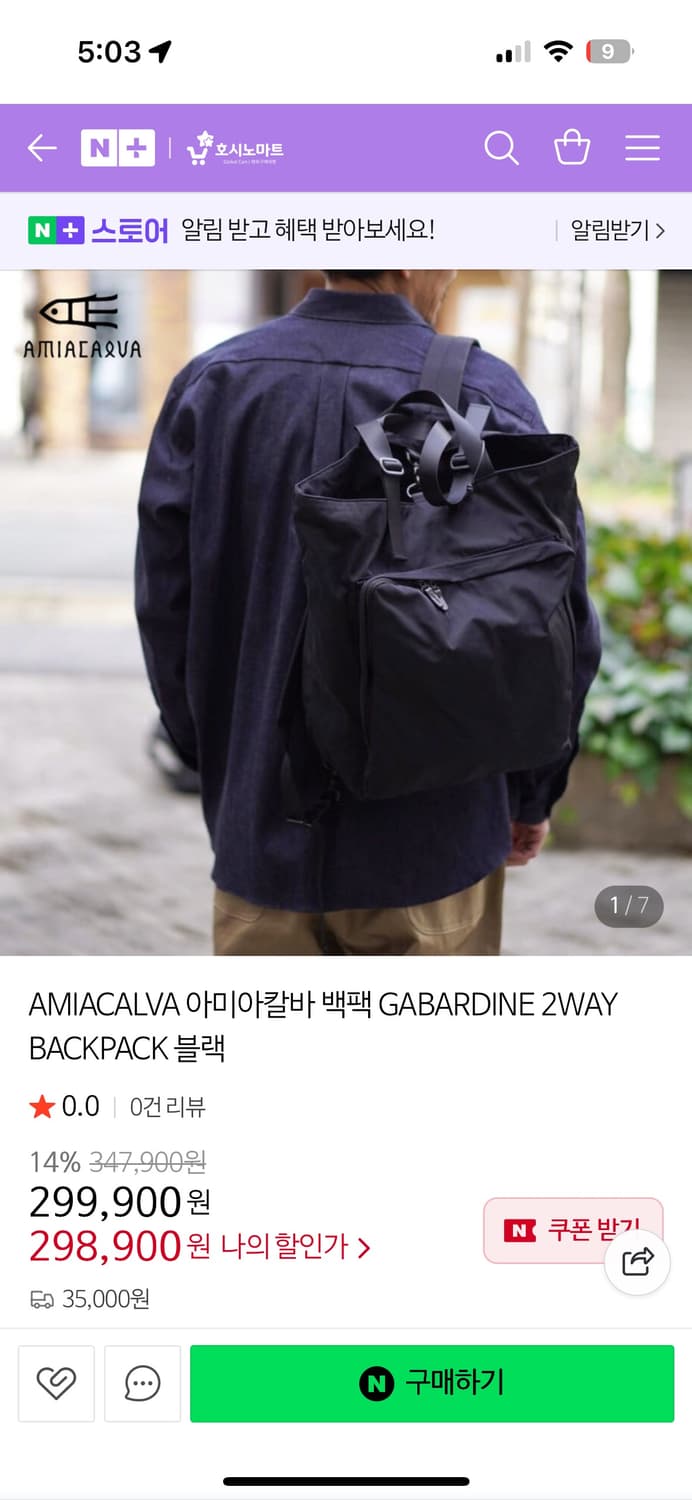 아미아칼바 투웨이 백팩 상품이미지5
