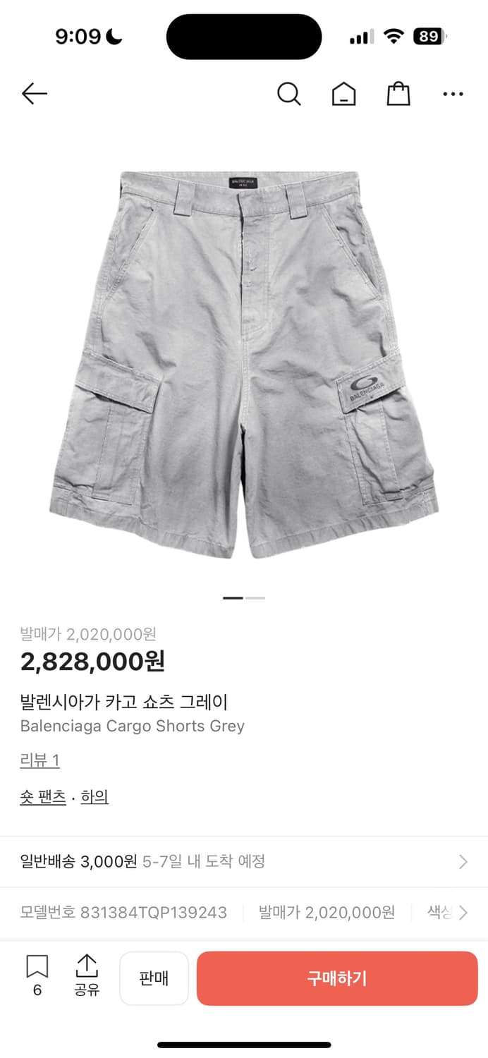 [xs] 발렌시아가 카고 쇼츠 그레이 상품이미지1