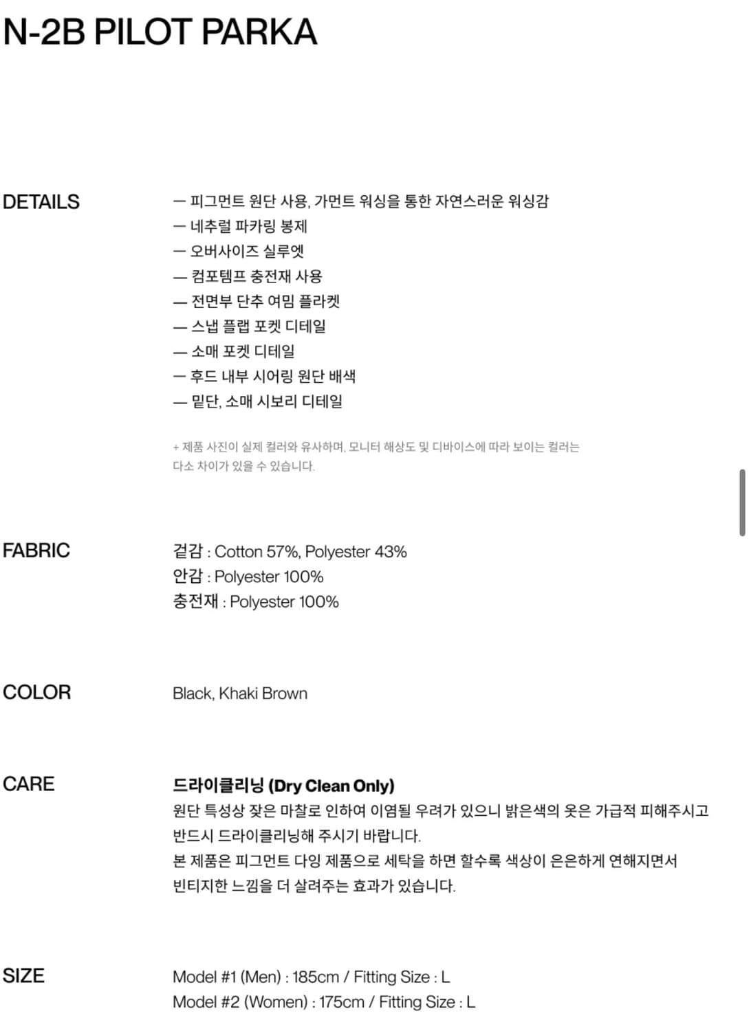 [L] 인사일런스  N-2B 파일럿 파카 KHAKI BROWN 상품이미지8