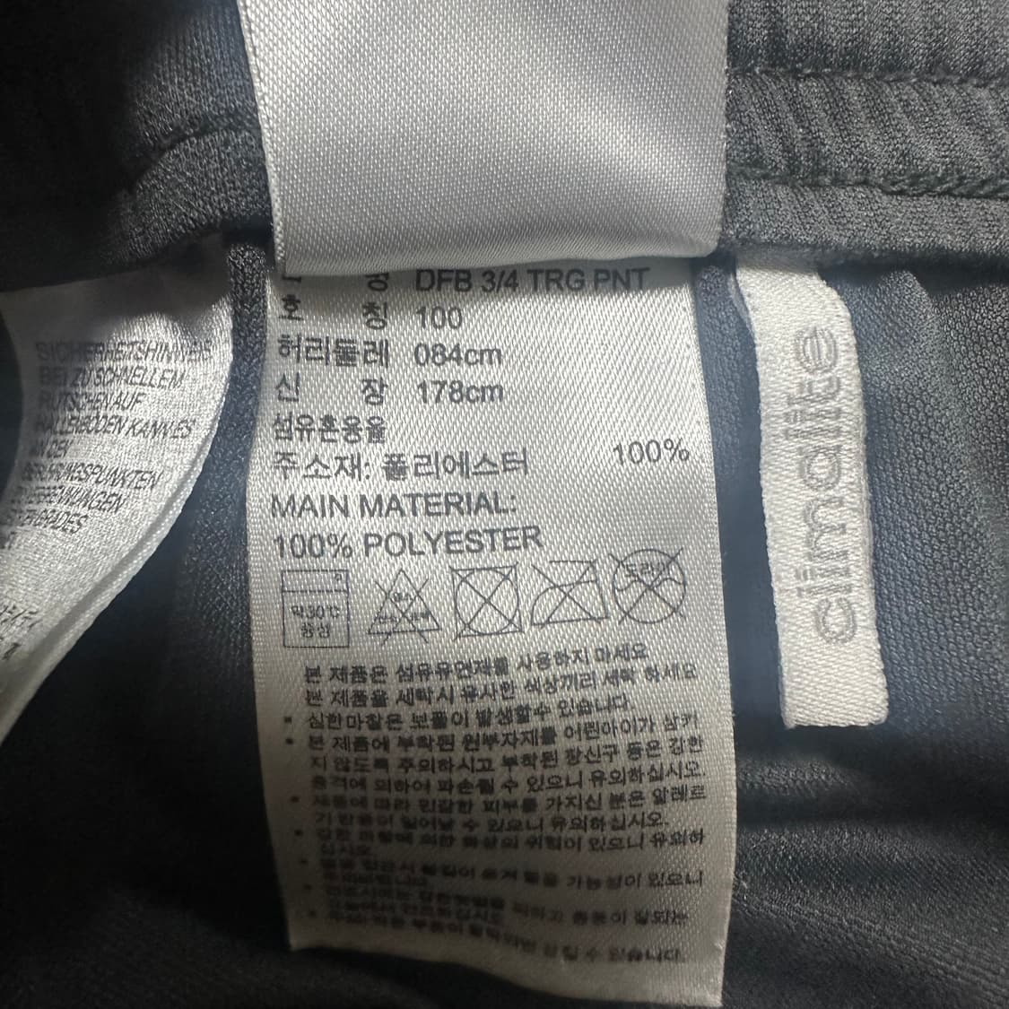 ✨ (바배) 아디다스 독일 트레이닝 축구 반바지  상품이미지6