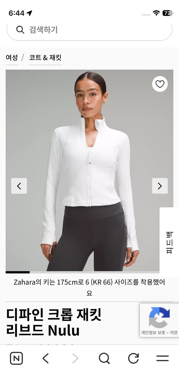 룰루레몬 디파인 자켓 상품이미지2