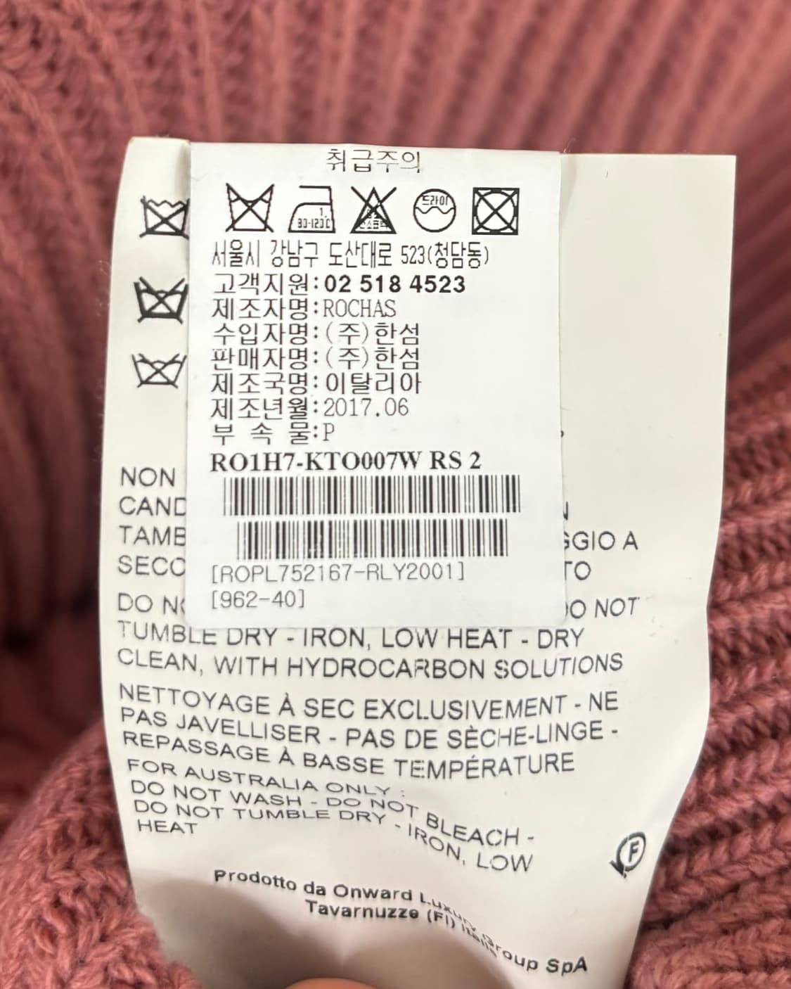 로샤스 더스티 로즈 울 니트 상품이미지8