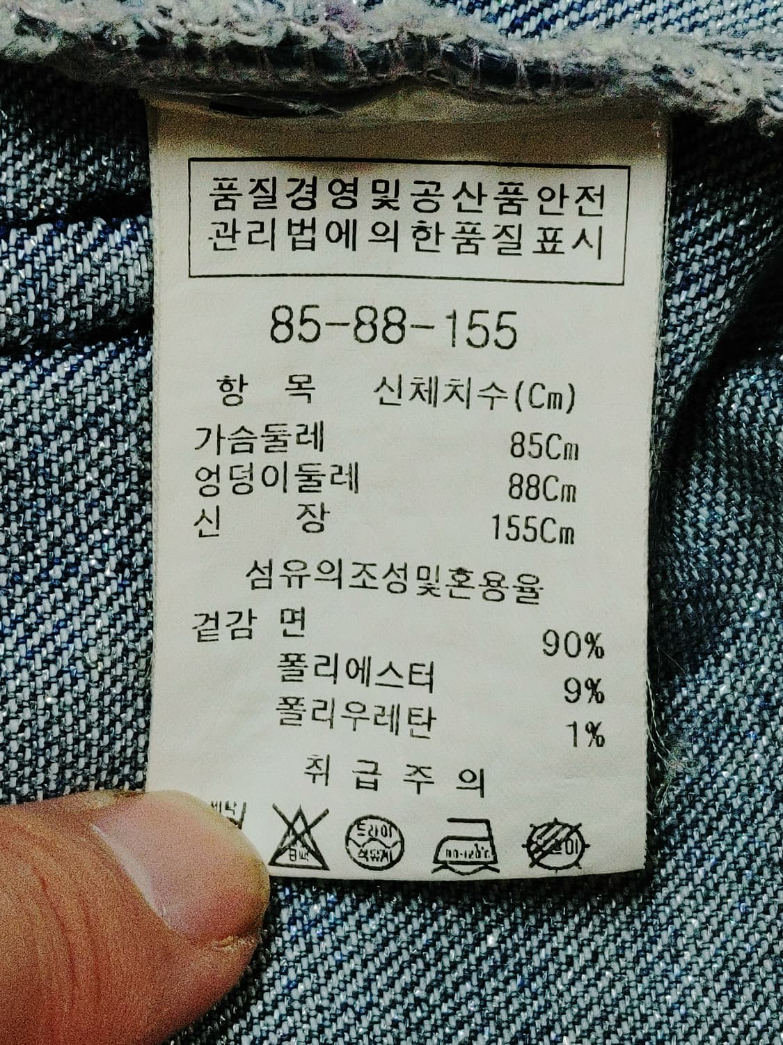 JIGOTT 지곳 여성 큐빅장식 스판 청자켓 상품이미지9