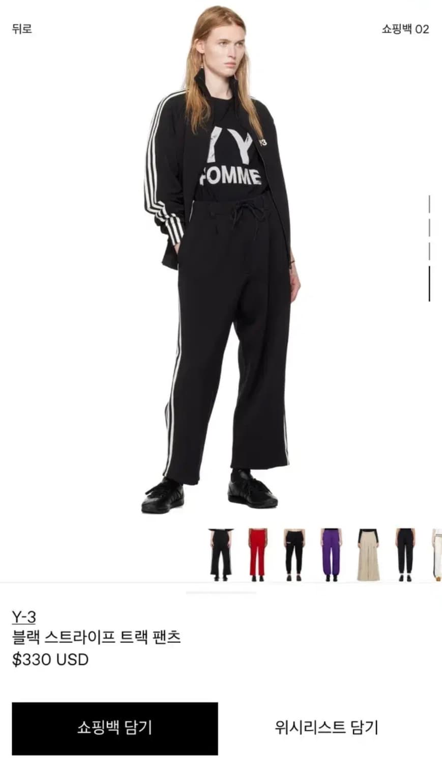 Y-3 요지야마모토 트랙 팬츠 상품이미지1
