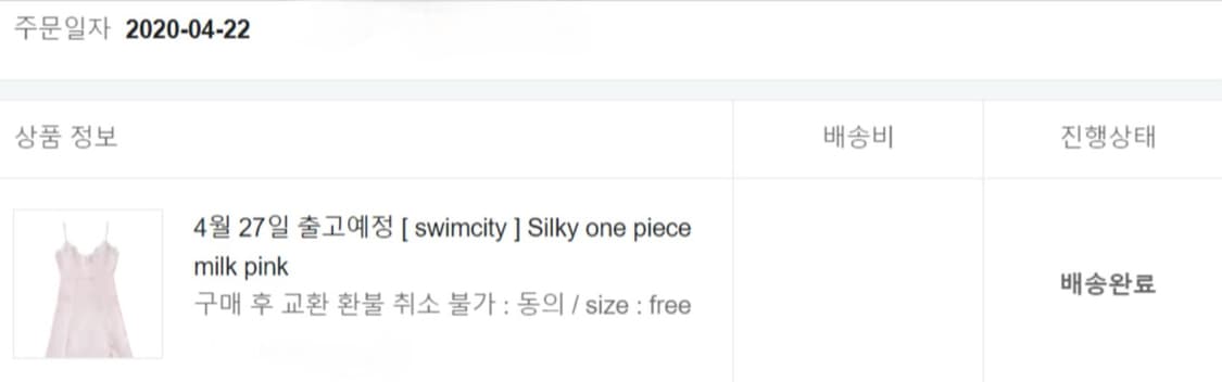 <유일매물/단종/미실착> swimcity 스윔시티 실키 원피스 밀크 핑크 상품이미지10