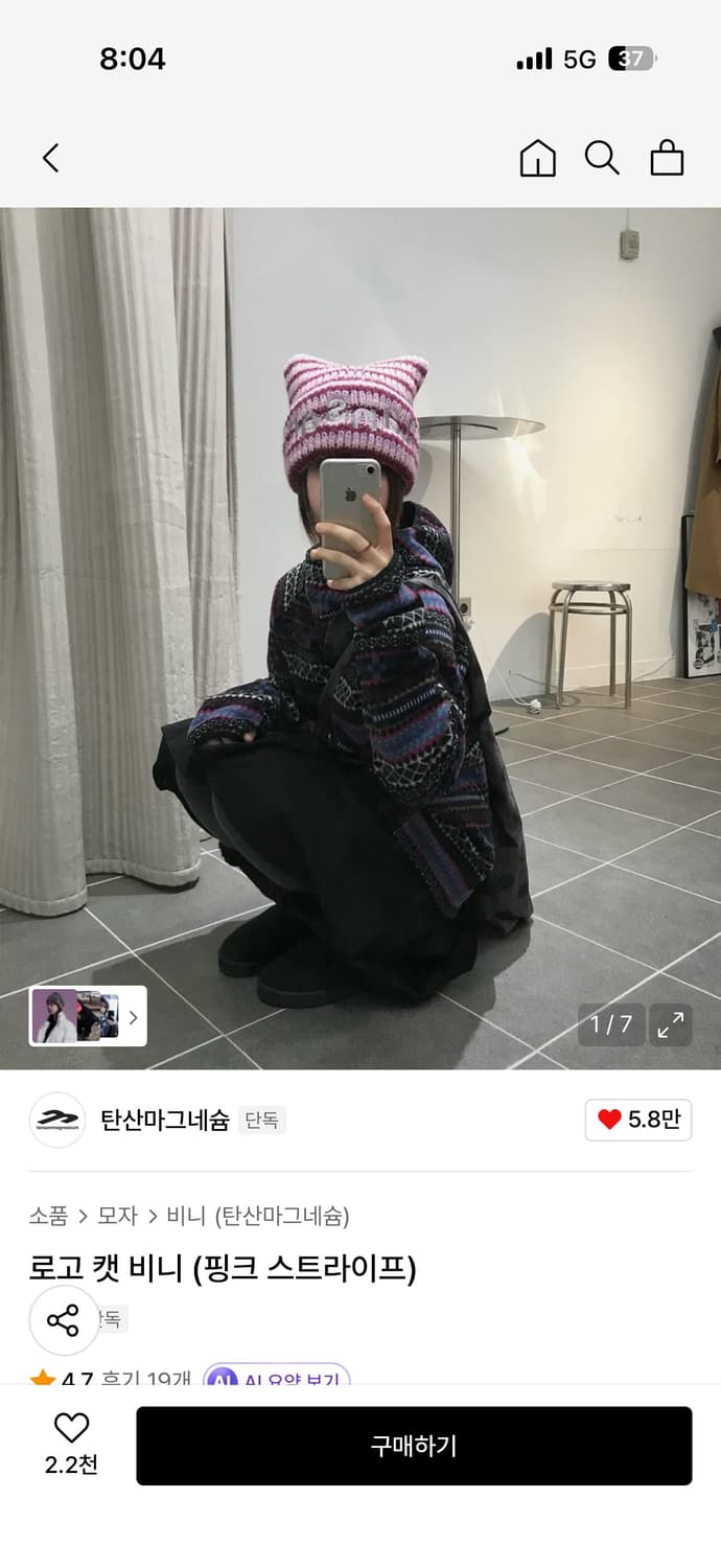 탄산마그네슘 로고 캣 비니 상품이미지1