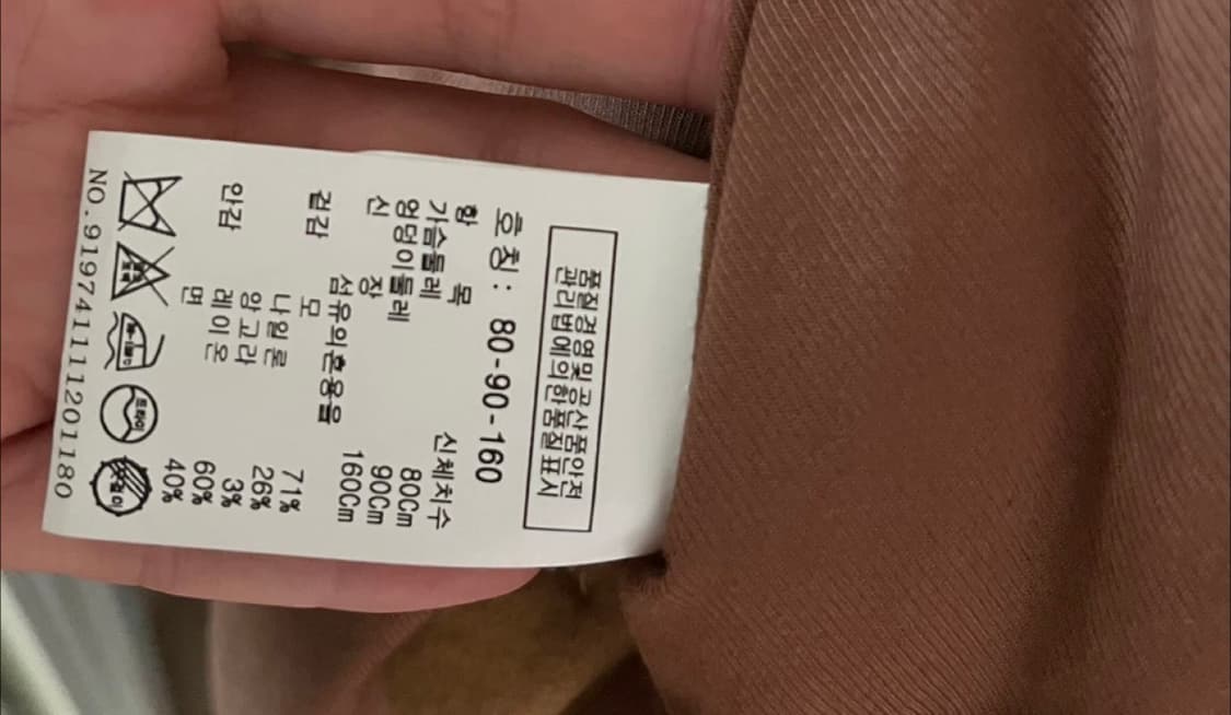 [톰보이] 떡볶이코트 베이지 판매 (사이즈프리) 상품이미지7