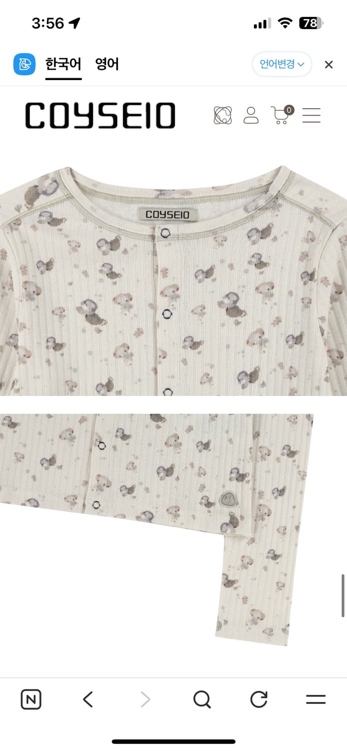 코이세이오 COTTON CUDDLE LONGSLEEVES IVORY  상품이미지3