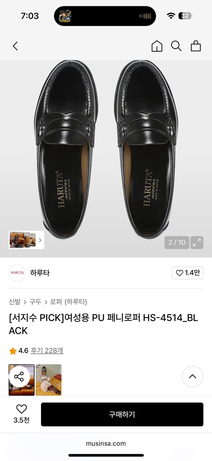 하루타 로퍼 4514 블랙 230mm 여성용 상품이미지2