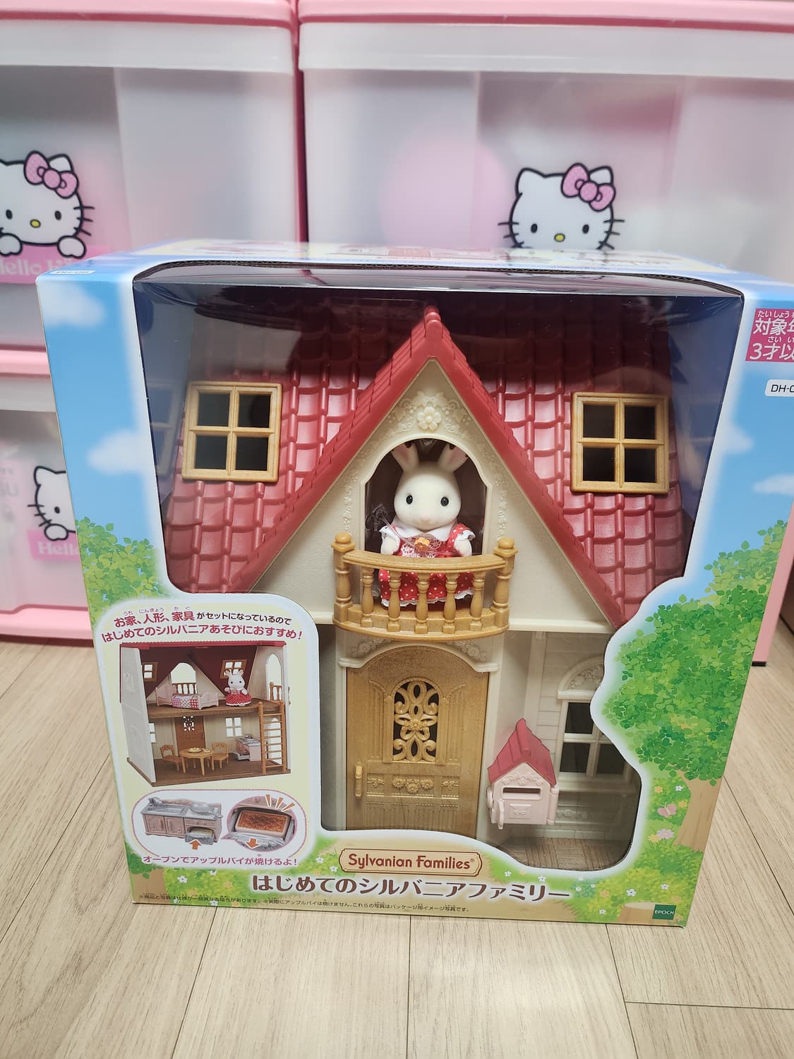 일본정품)실바니안 이층집 새상품 상품이미지1