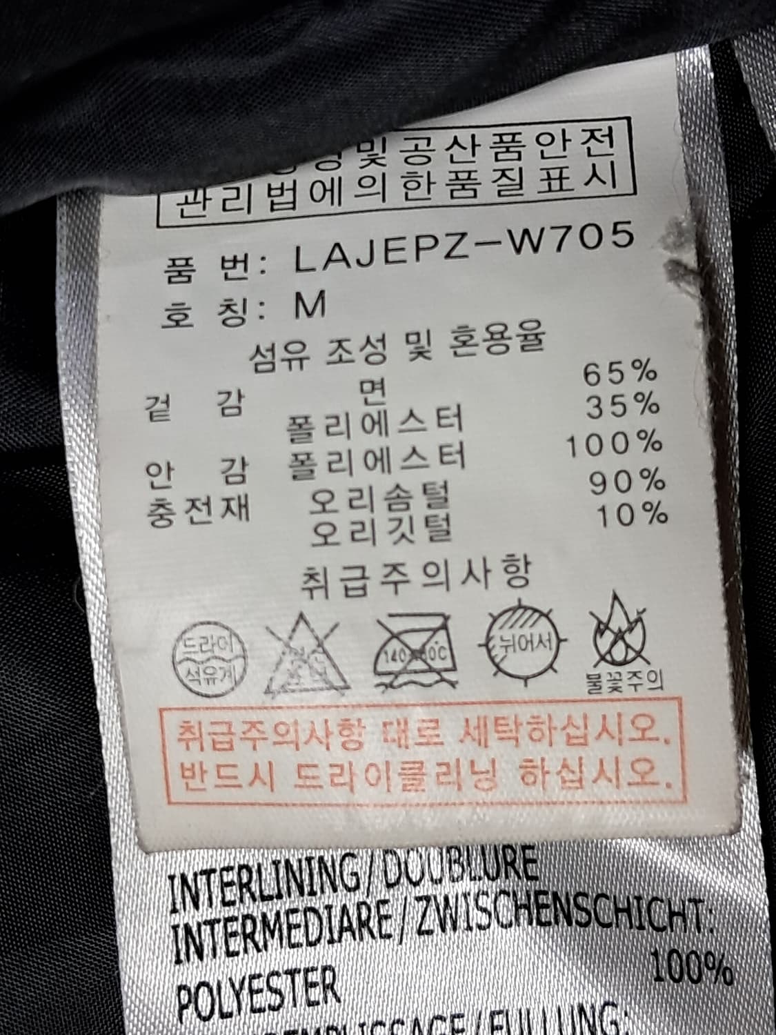 라구나비치 야상패딩 M 상품이미지10