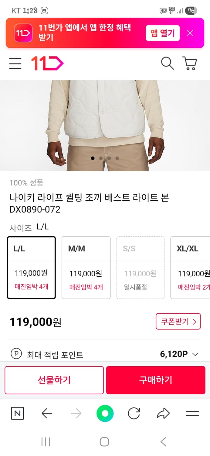 나이키 인슐레이티드 밀리터리 우븐 누빔조끼 L 상품이미지7