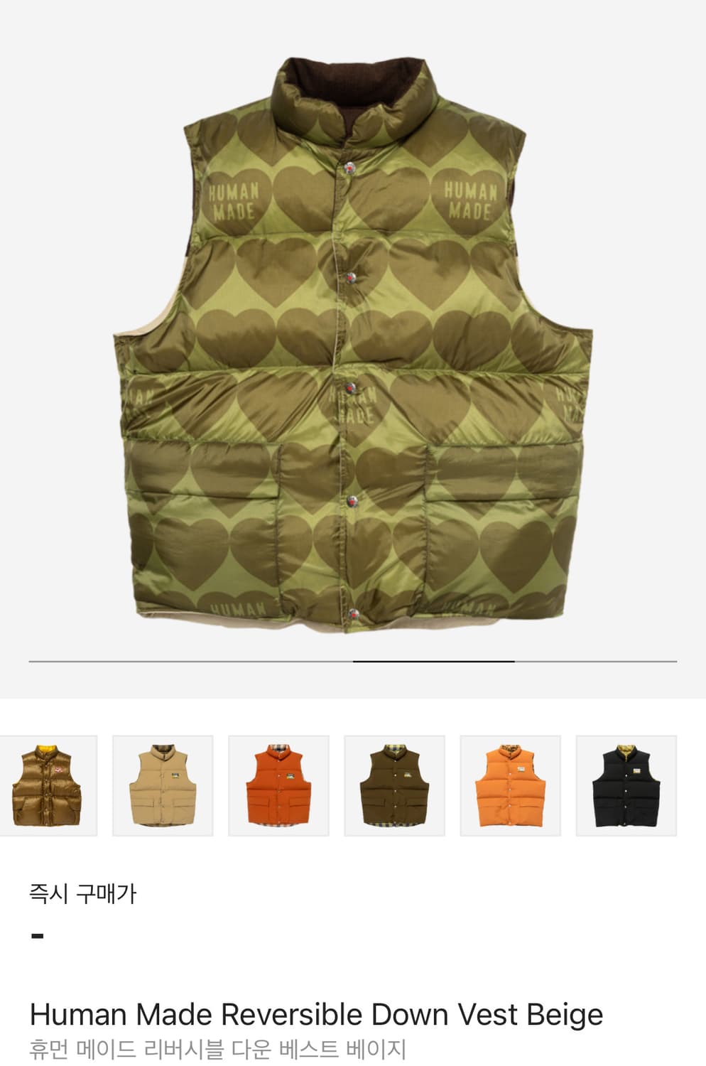 휴먼메이드 리버시블 다운 베스트 베이지 상품이미지3