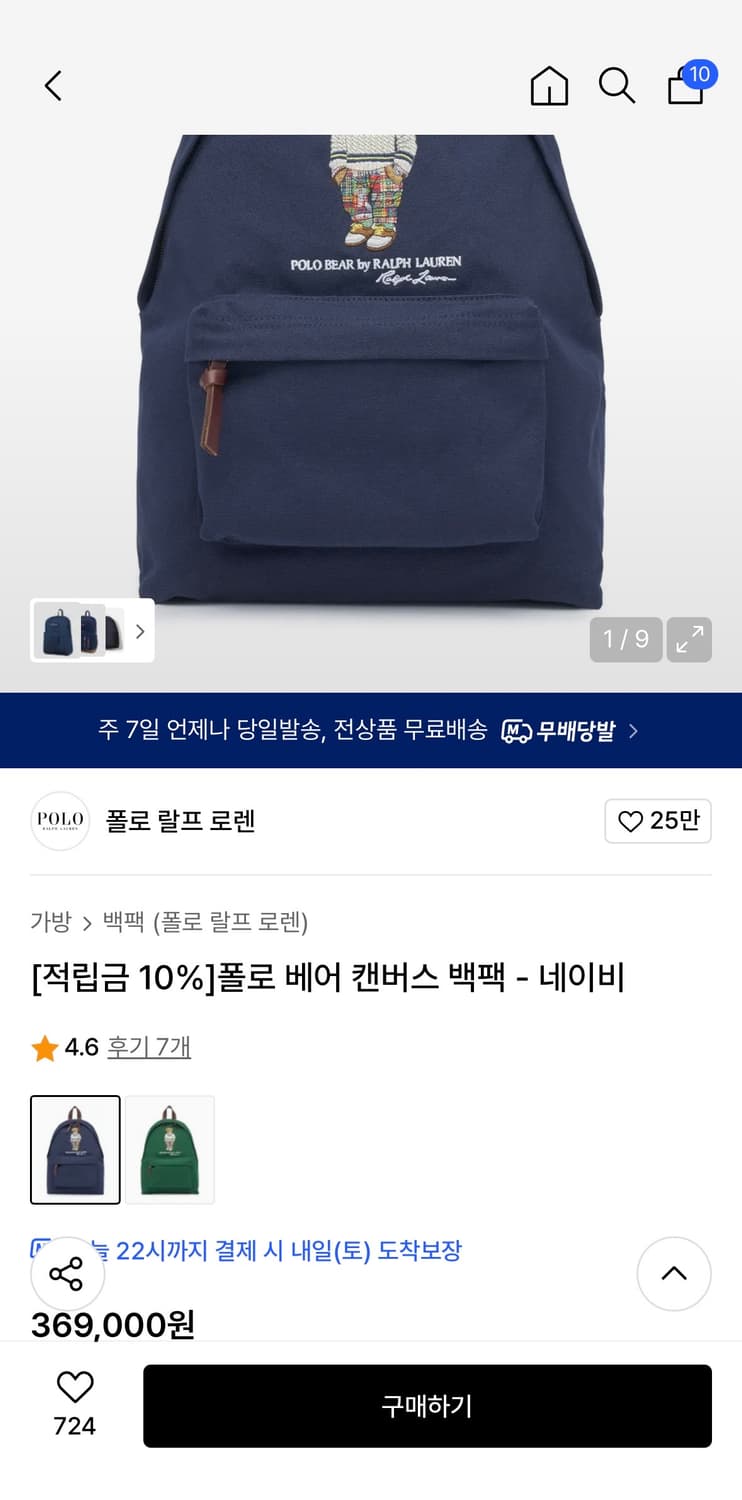 폴로 베어 백팩 상품이미지10