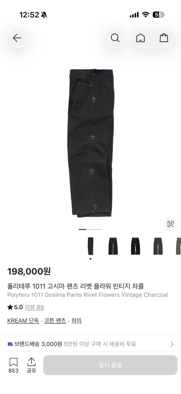 폴리테루 1011 고시마 팬츠 리벳 플라워 빈티지 차콜 3사이즈 상품이미지1