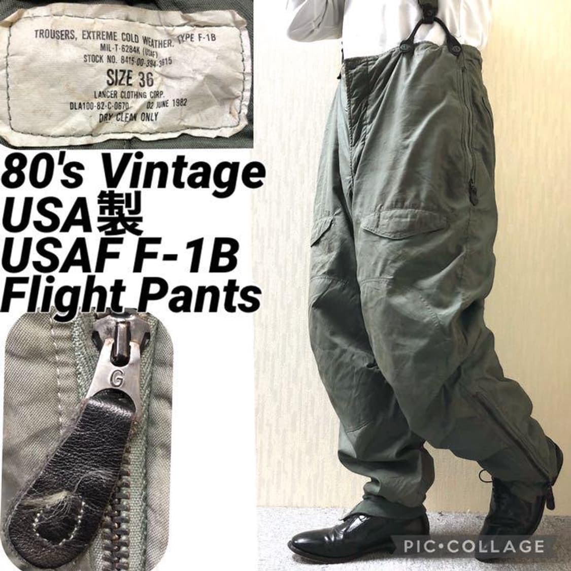 U.S.A.F 1981's F-1B 파일럿 트라우저팬츠 상품이미지3