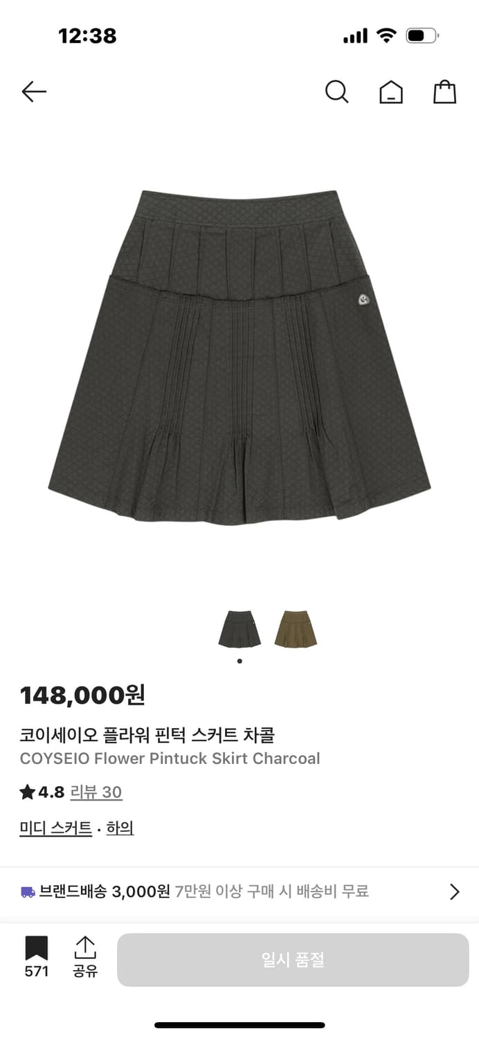 코이세이오 플라워 핀턱 스커트 차콜 2사이즈  상품이미지1