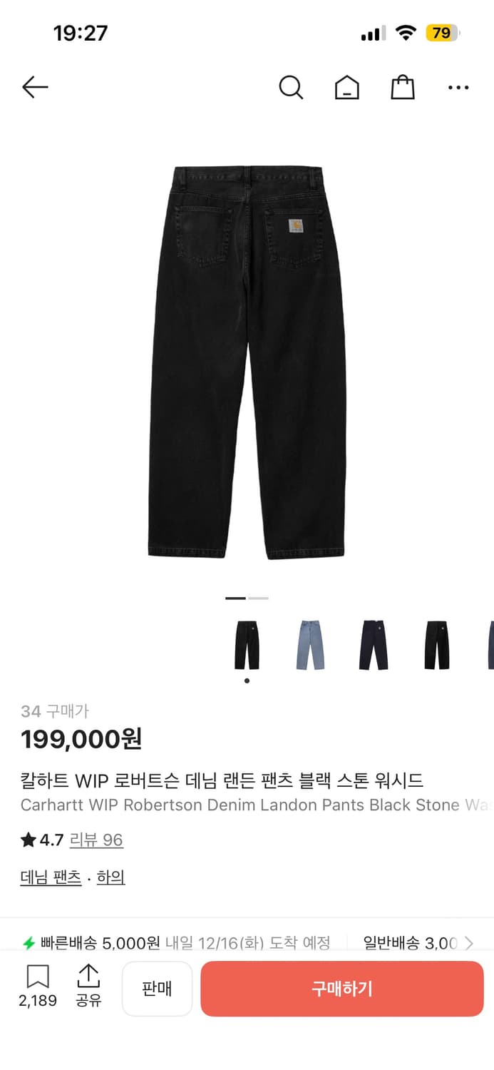 칼하트윕 랜든 팬츠 워시드 블랙 상품이미지1