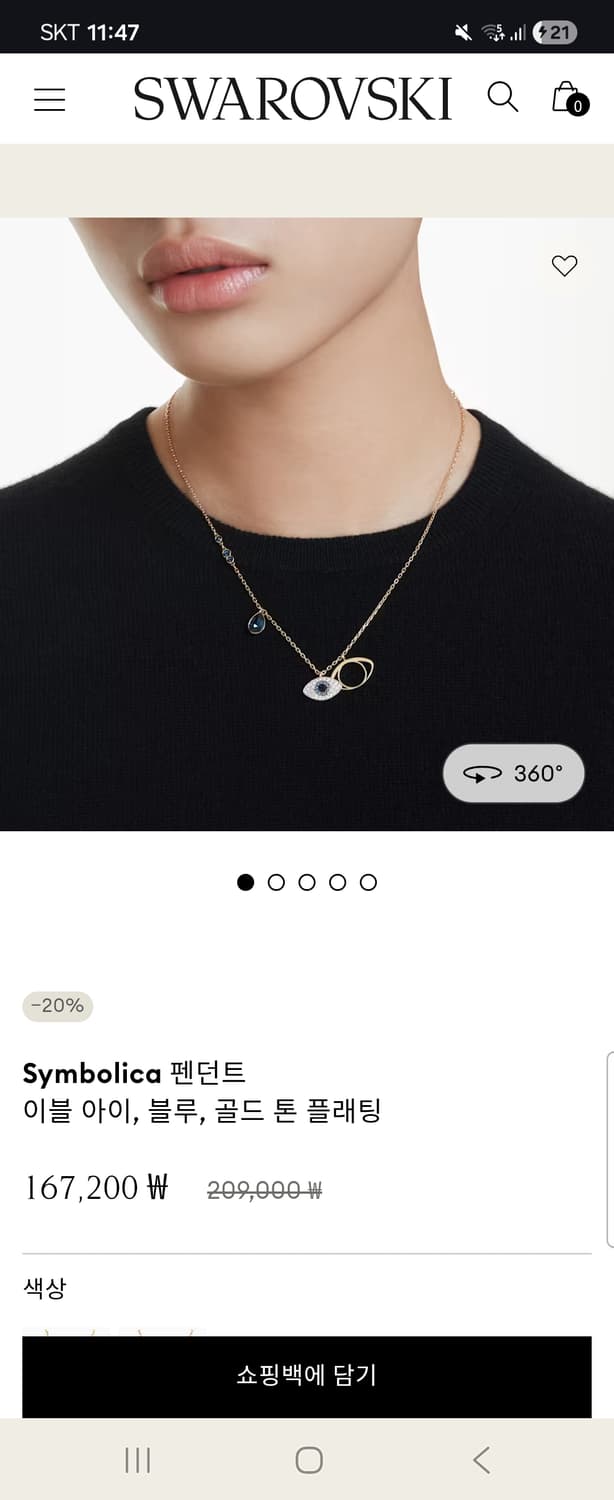 스와로브스키 이블 아이 목걸이(구성품 다있음) 상품이미지6