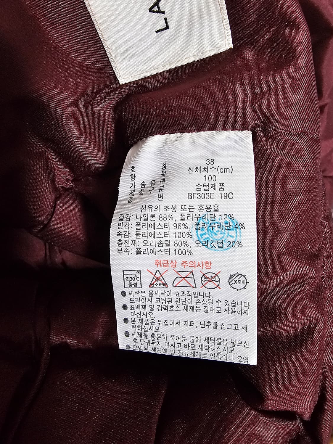 라코스테 여성 덕다운 경량패딩조끼 38(100) 상품이미지4