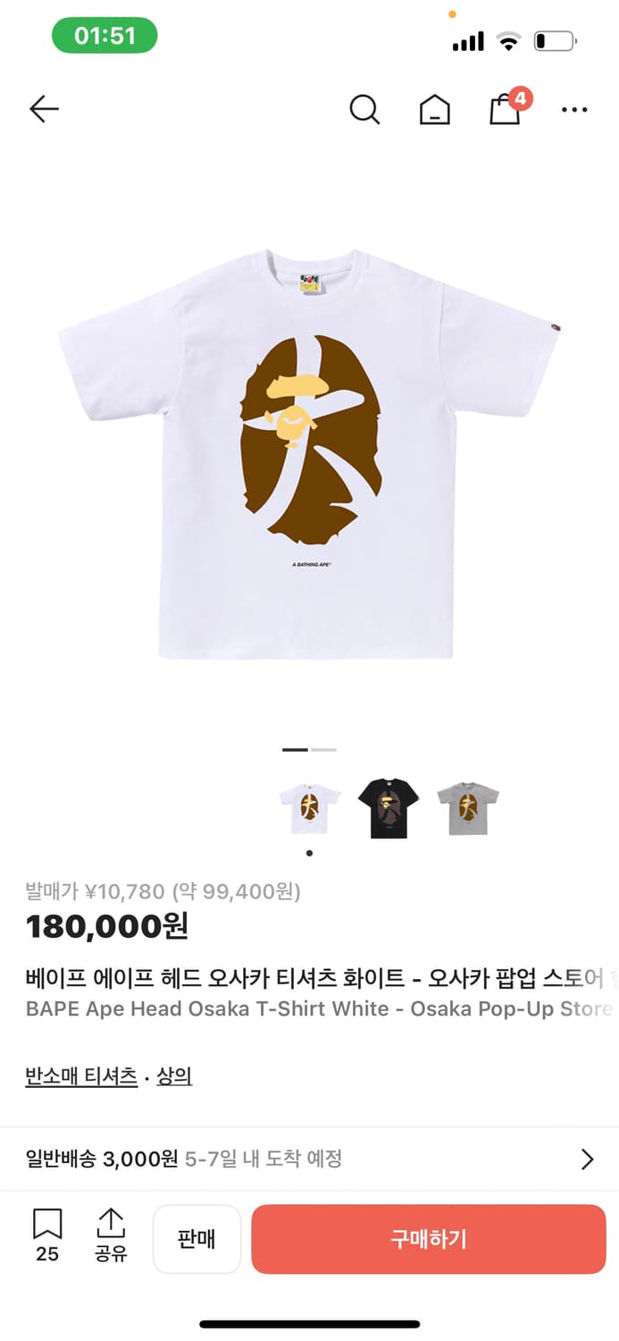 베이프 오사카 팝업 스토어 한정 상품이미지1