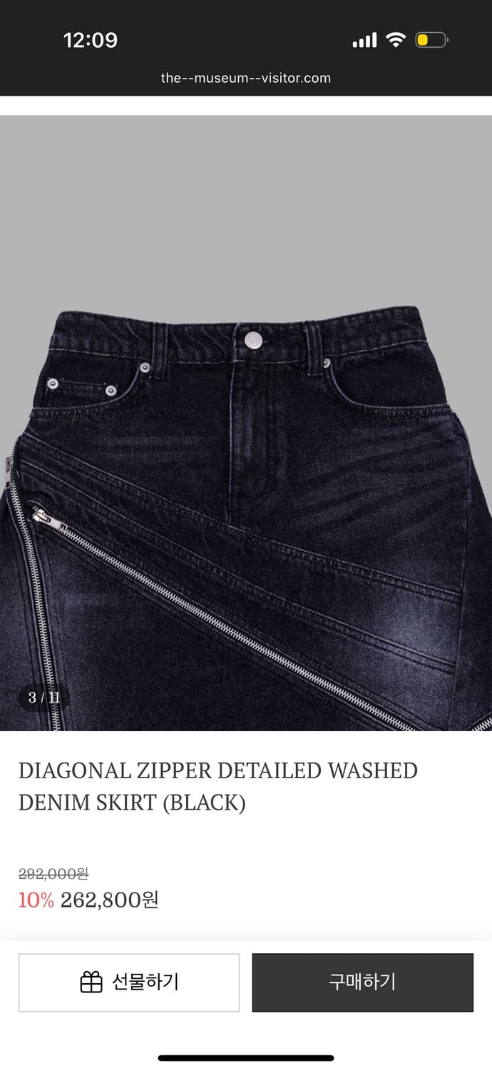 더뮤지엄비지터 스커트 상품이미지3