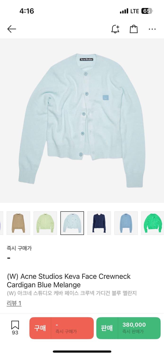 아크네 스큐디오 s 사이즈 가디건 상품이미지3