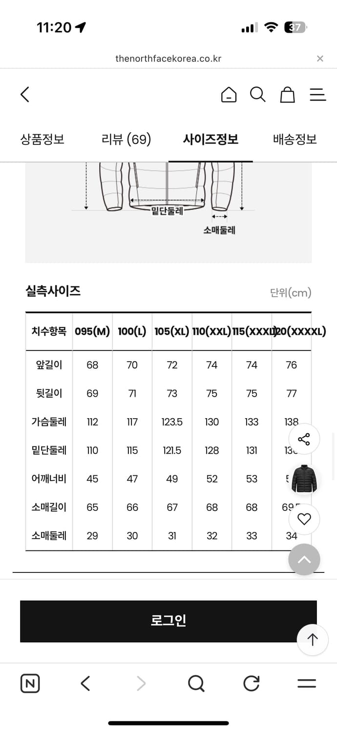 노스페이스 마티에다운 경량패딩 상품이미지3