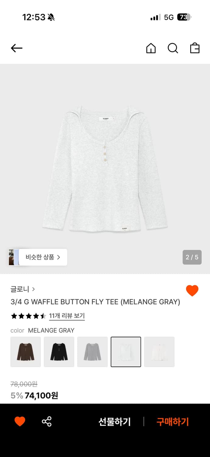 글로니 와플티 3/4 G  waffle button fly tee 상품이미지3