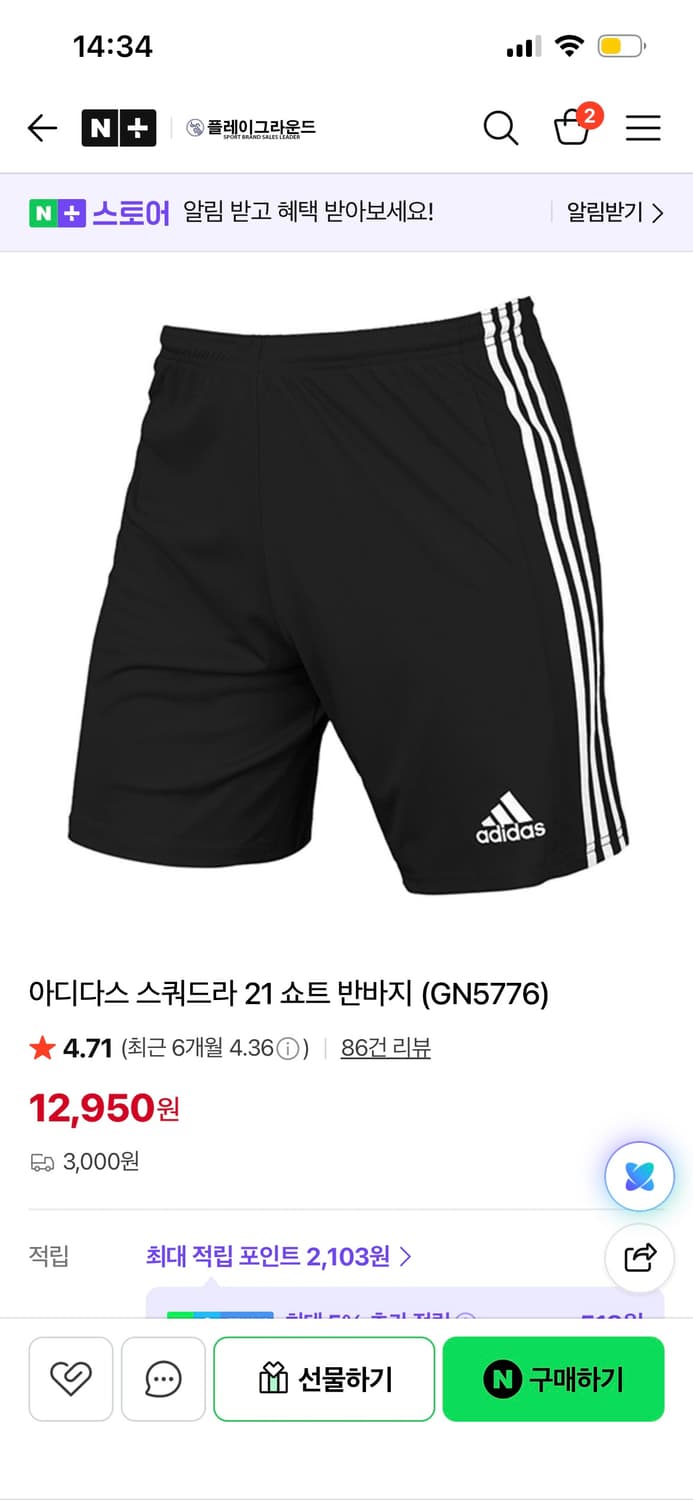 [삽니다] 아디다스 스쿼드라 21 M 블랙 상품이미지1