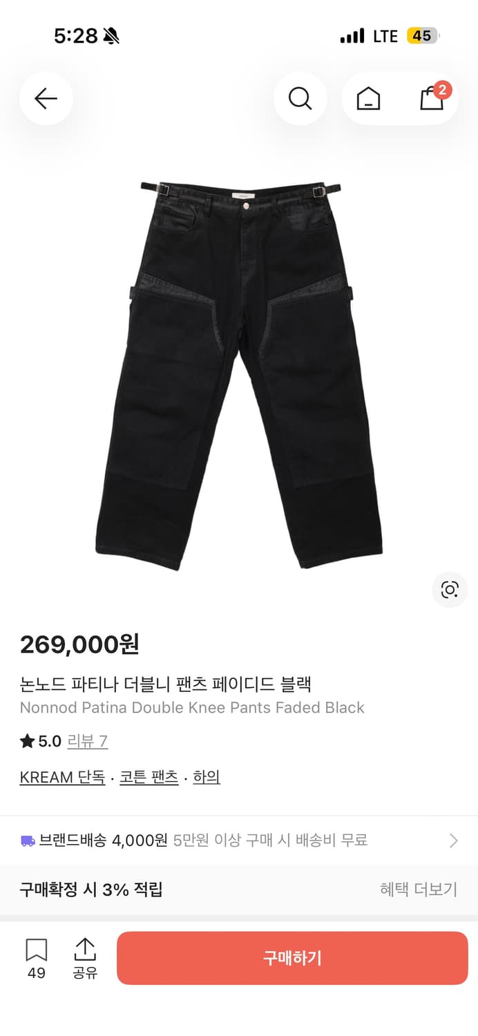 논노드 파티나 더블니 팬츠 페이디드 블랙 상품이미지1