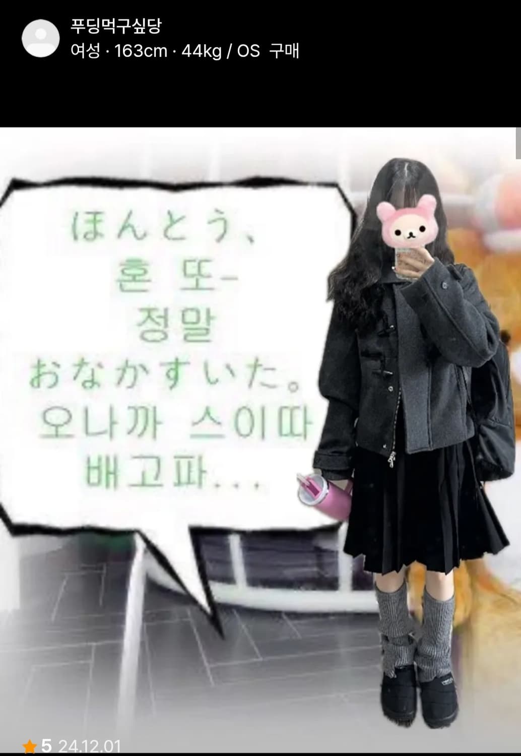 (새 상품급) 미세키서울) 후디 더플 숏 코트 상품이미지7