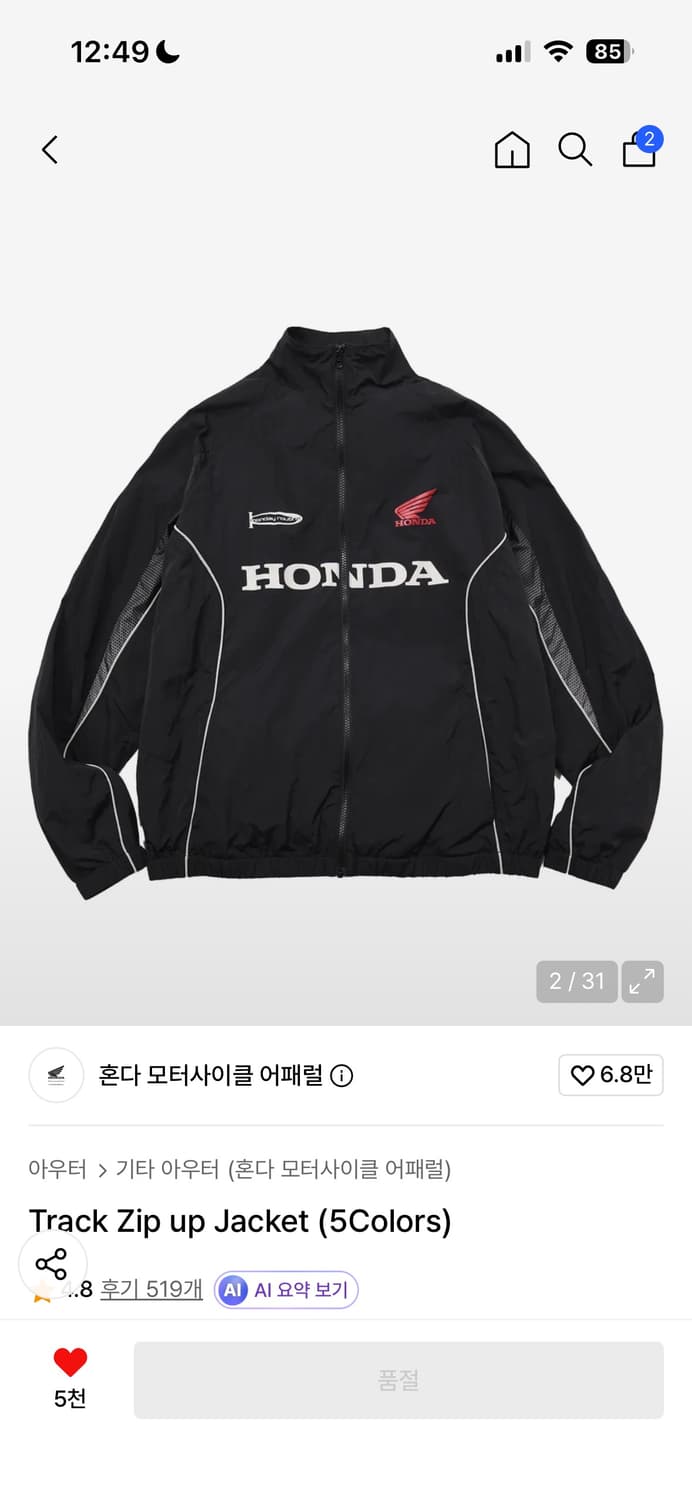 혼다 바람막이 상품이미지1