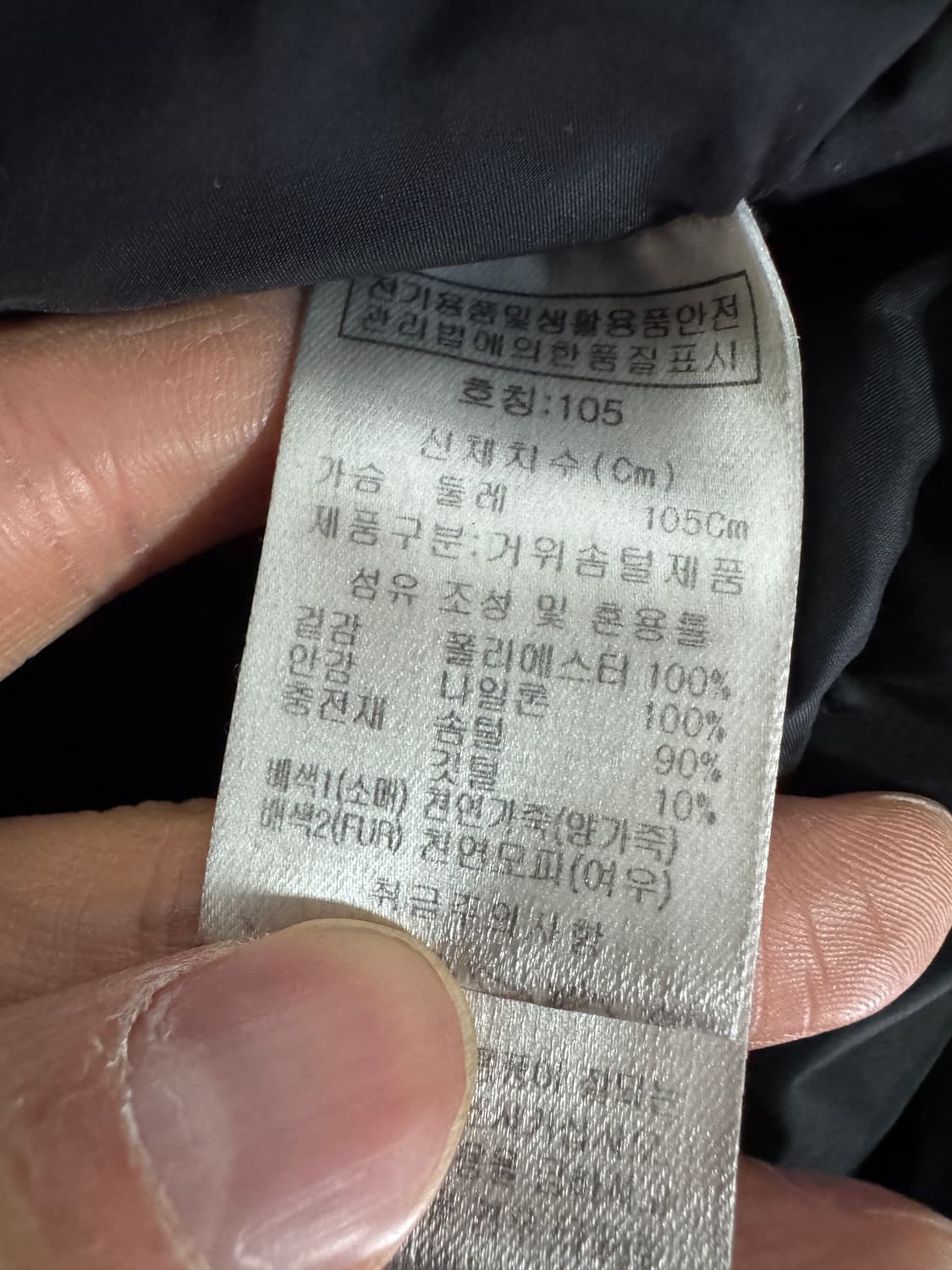 장미쉘바스키아 리얼 양가죽 구스다운 후드 패딩 XL 블랙 상품이미지5