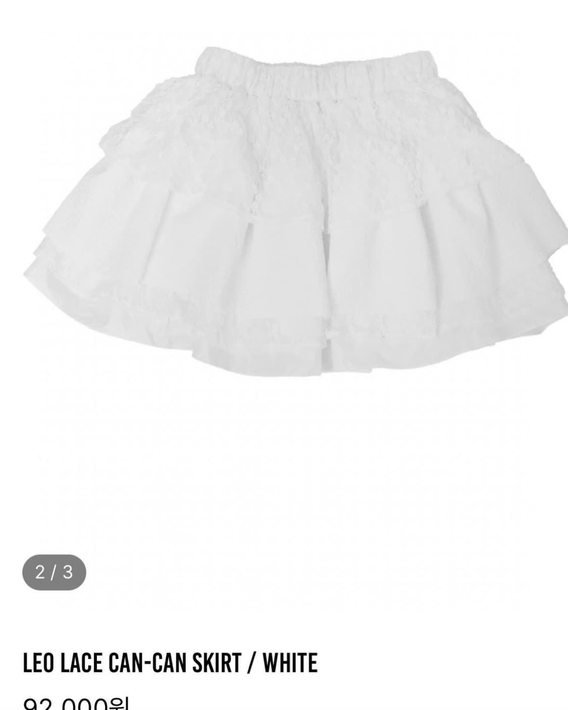 페이즈드 캉캉스커트 화이트 상품이미지1