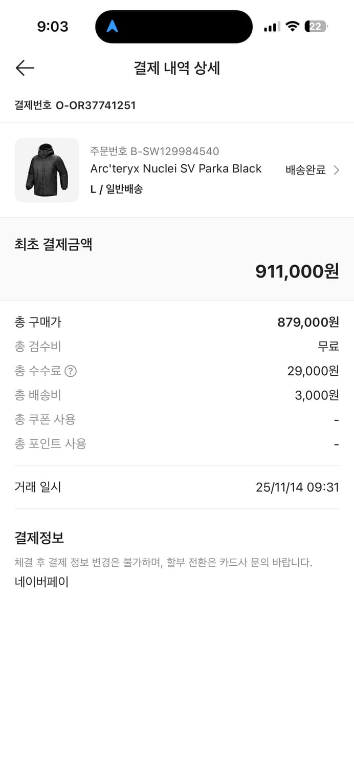 아크테릭스 누클리아이 SV 파카 블랙 상품이미지2