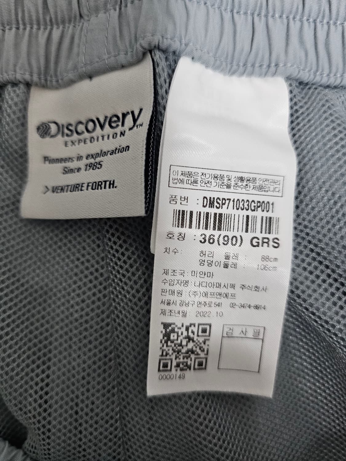 디스커버리 나일론 쇼츠 36 상품이미지3