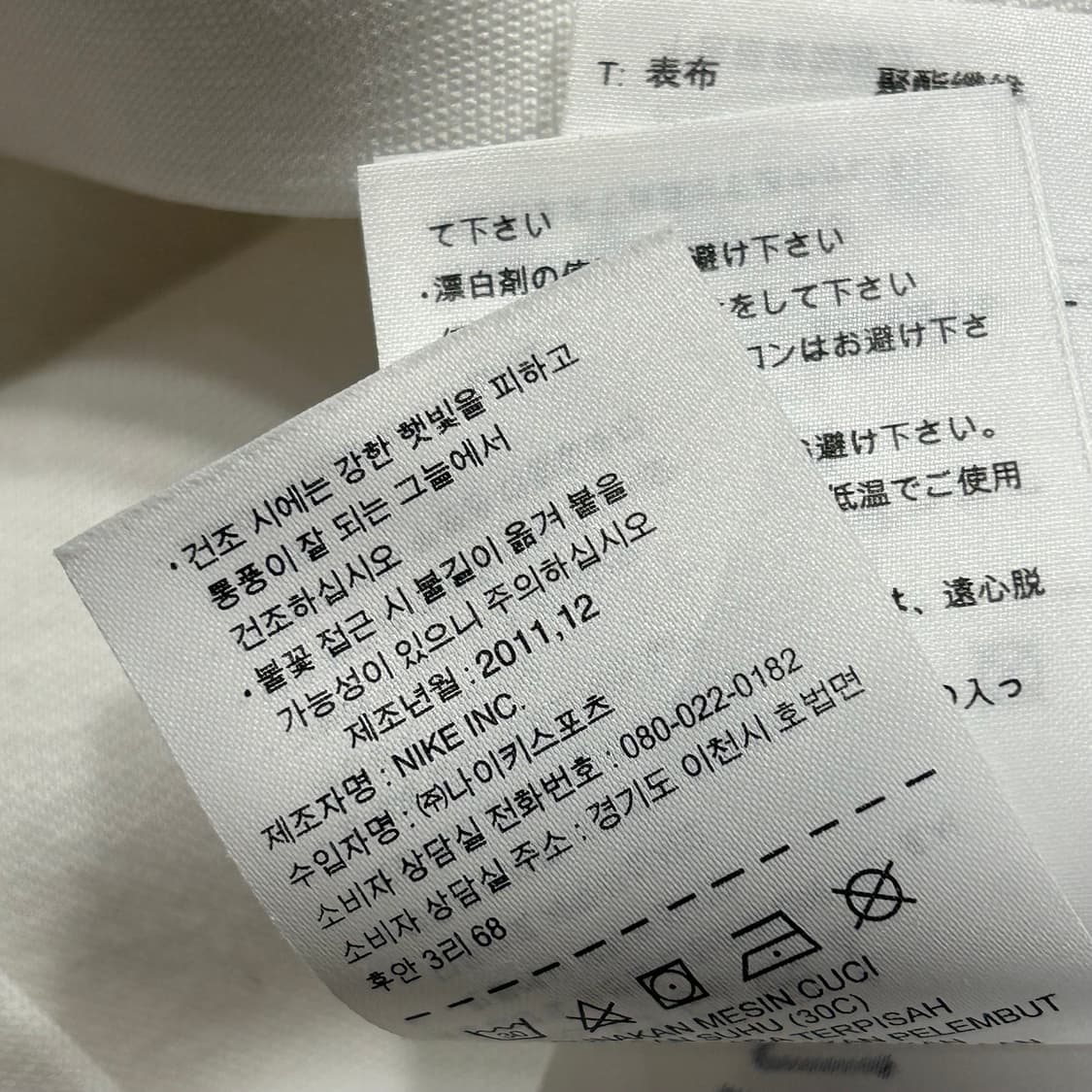 [S] 대장급 나이키 코리아 국가대표 트랙탑 져지 화이트 A499 상품이미지7