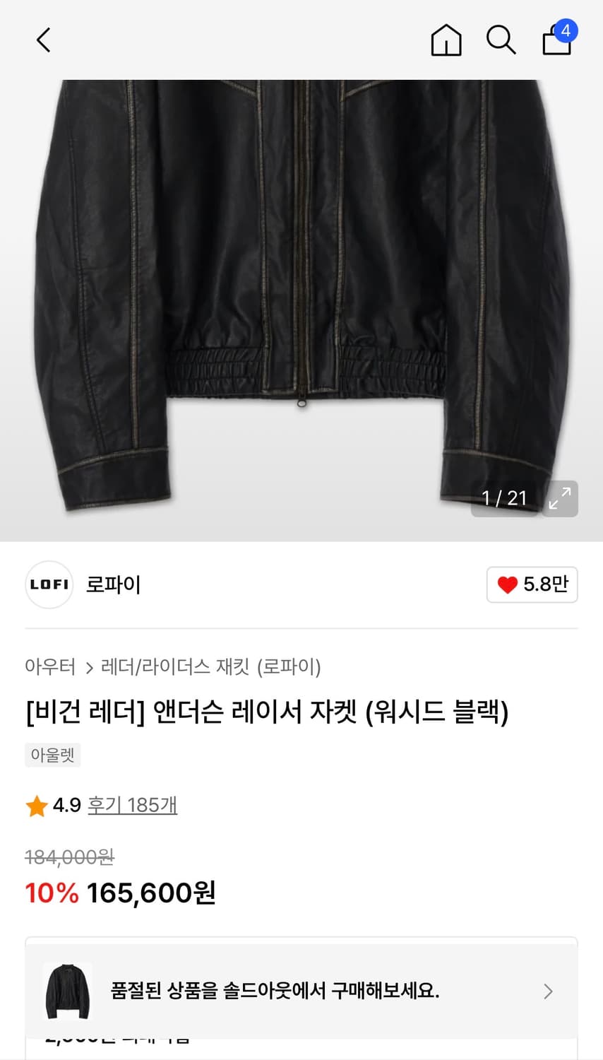 로파이 비건레더 레이서 자켁 상품이미지3