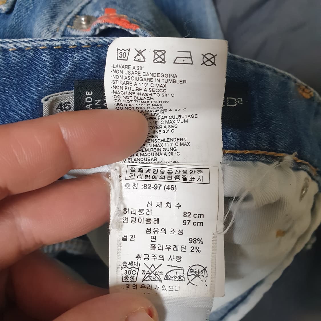 디스퀘어드2 네온 청바지 상품이미지10