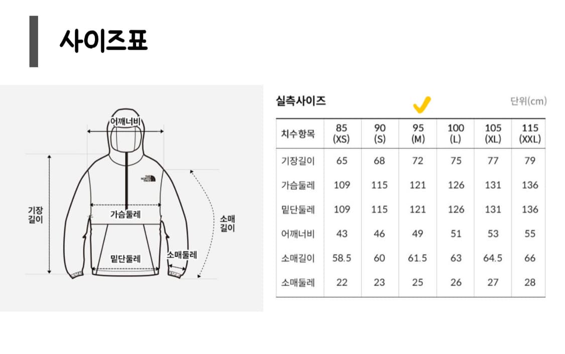 노스페이스 올레마 아노락 (M/95) 상품이미지9