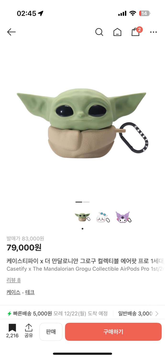 케이스티파이 x 더 만달로니안 그로구 컬렉티블 에어팟 프로 1세대/2세대 상품이미지1