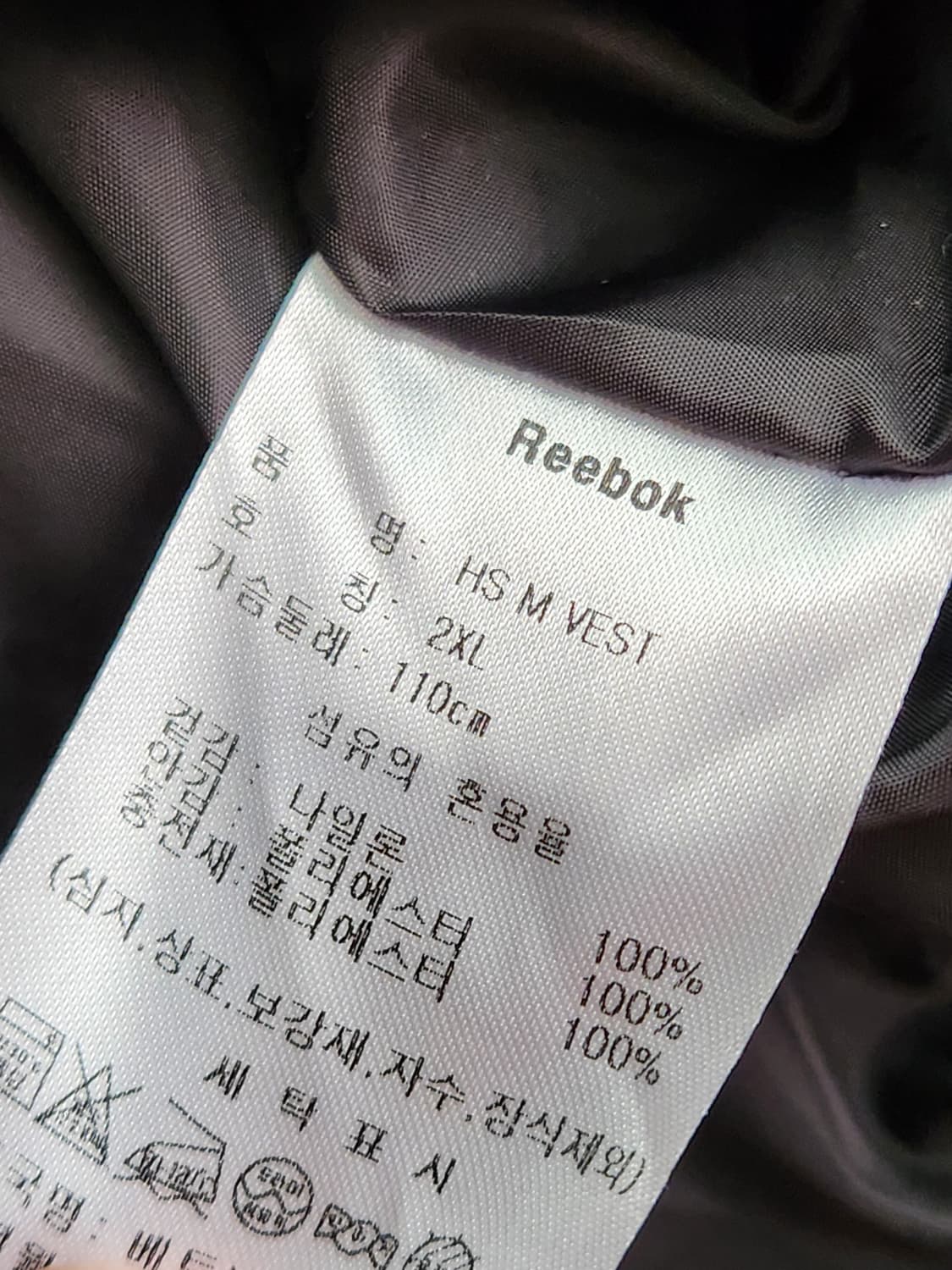 새상품급)리복 블랙 패딩조끼 HS M VEST사이즈110 상품이미지7