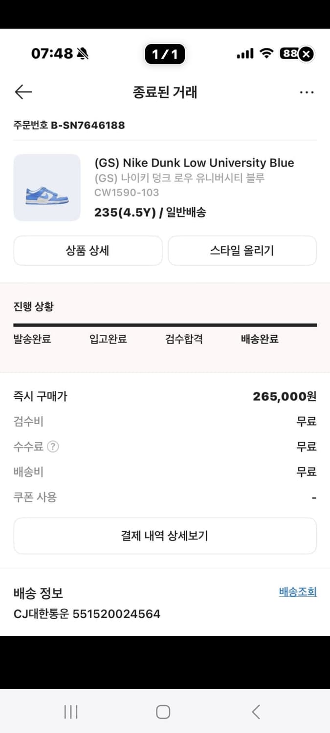 나이키덩크유니버시티블루.   230/235 상품이미지1