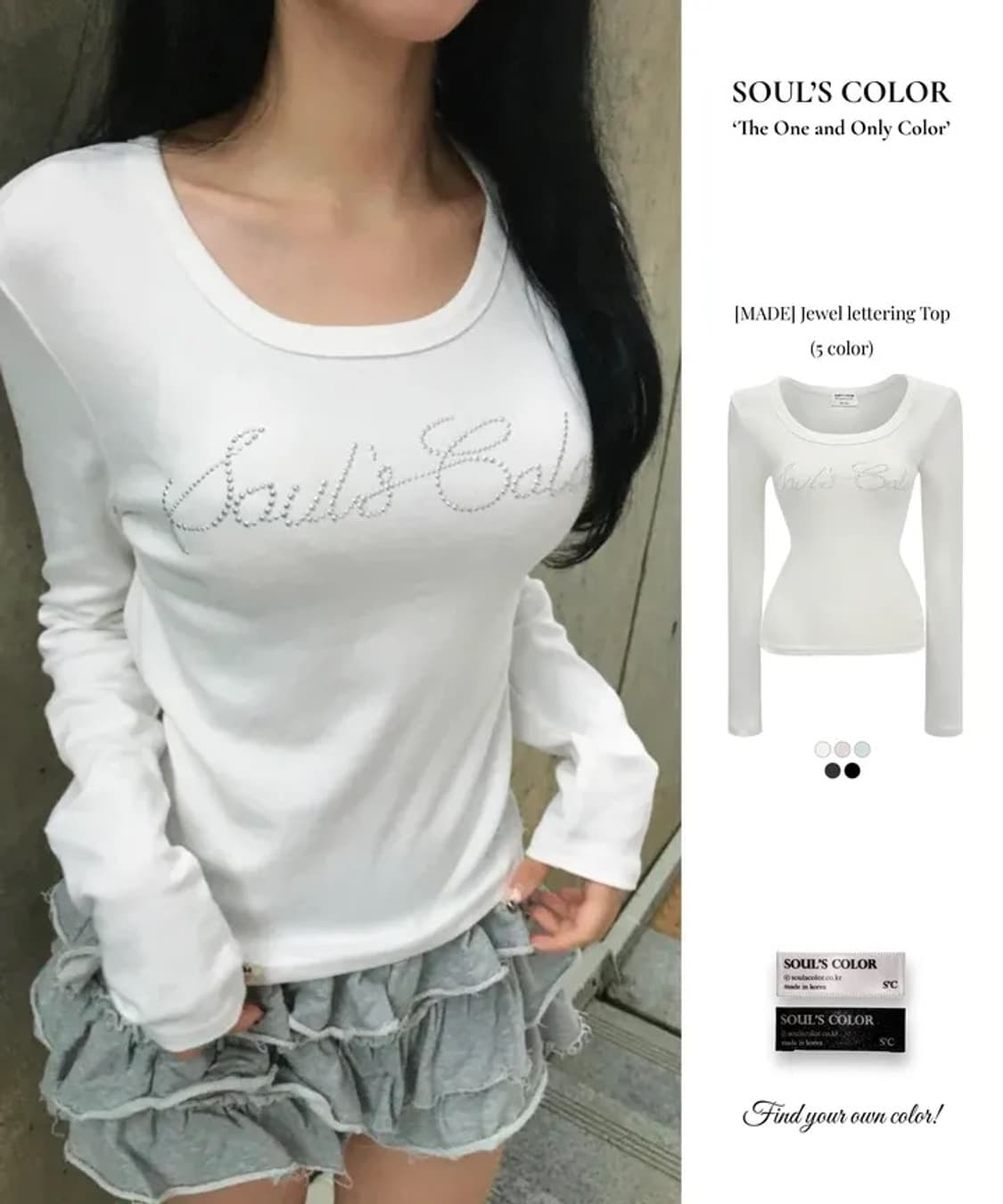 SOULSCOLOR 쥬얼 레터링 탑 상품이미지3