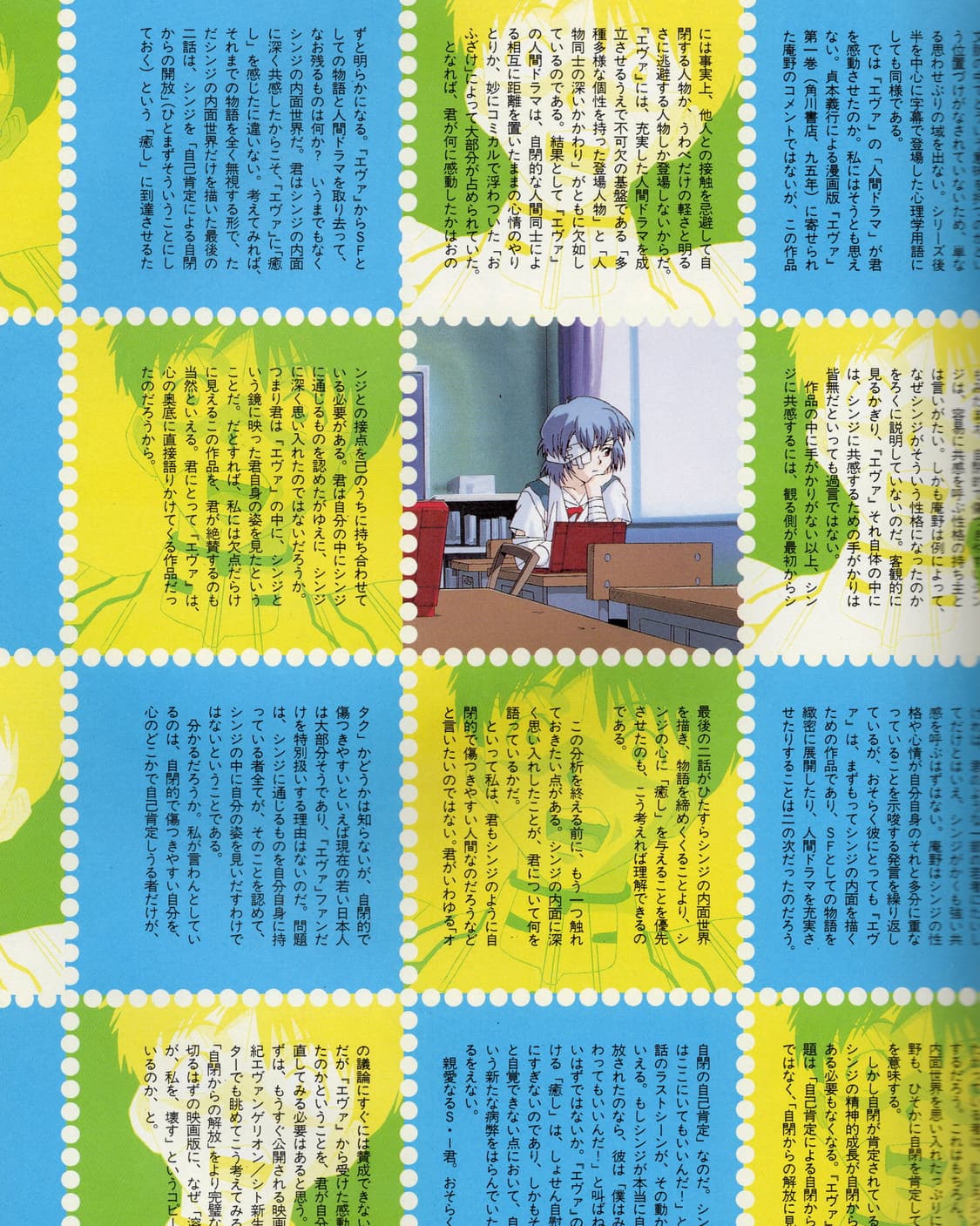 Studio Voice No.255 에반게리온 특집  상품이미지7