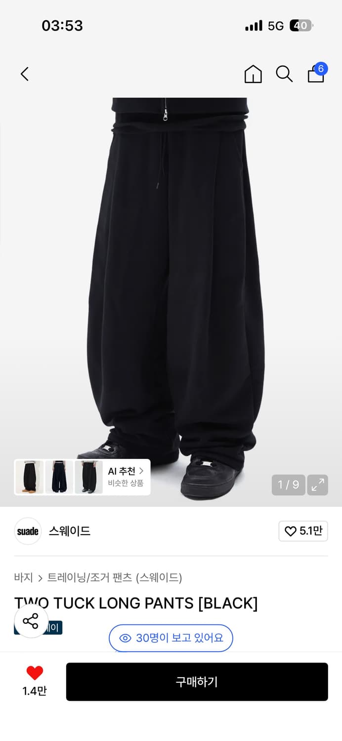 스웨이드 스웻팬츠 블랙 XL 상품이미지1
