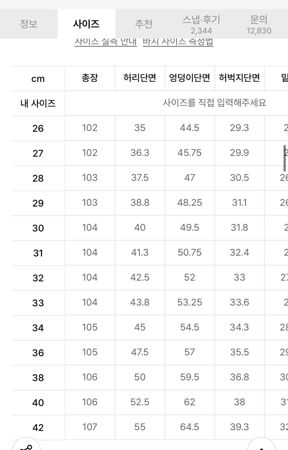무신사스탠다드 세미 와이드 히든 밴딩 슬랙스 34 크림 새상품 상품이미지2
