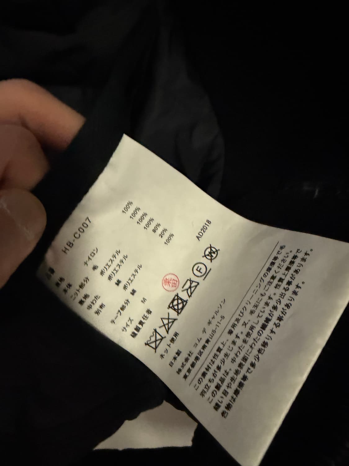 꼼데가르송 옴므 노르딕 패턴 울 패널 퀼팅 코트 상품이미지4